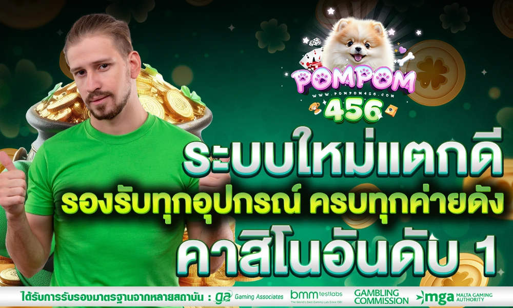 ระบบใหม่แตกดี_รองรับทุกอุปกรณ์_ครบทุกค่ายดัง_คาสิโนอันดับ_1_compressed