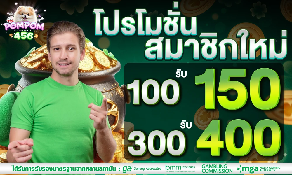 โปรโมชั่นสมาชิกใหม่_compressed